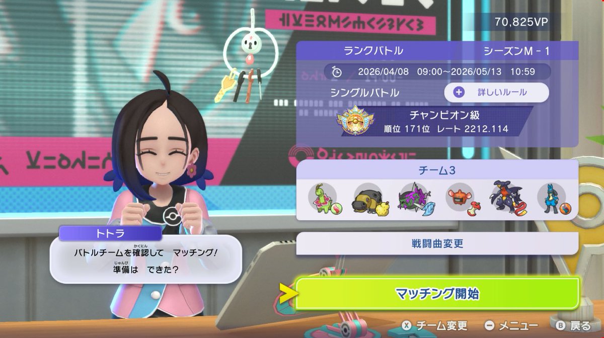 ライバロリ tweet media