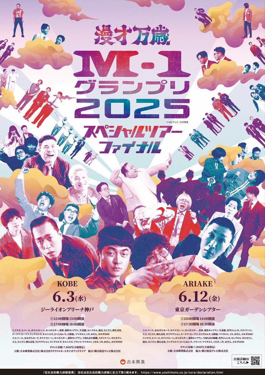 よしもとライブ tweet media