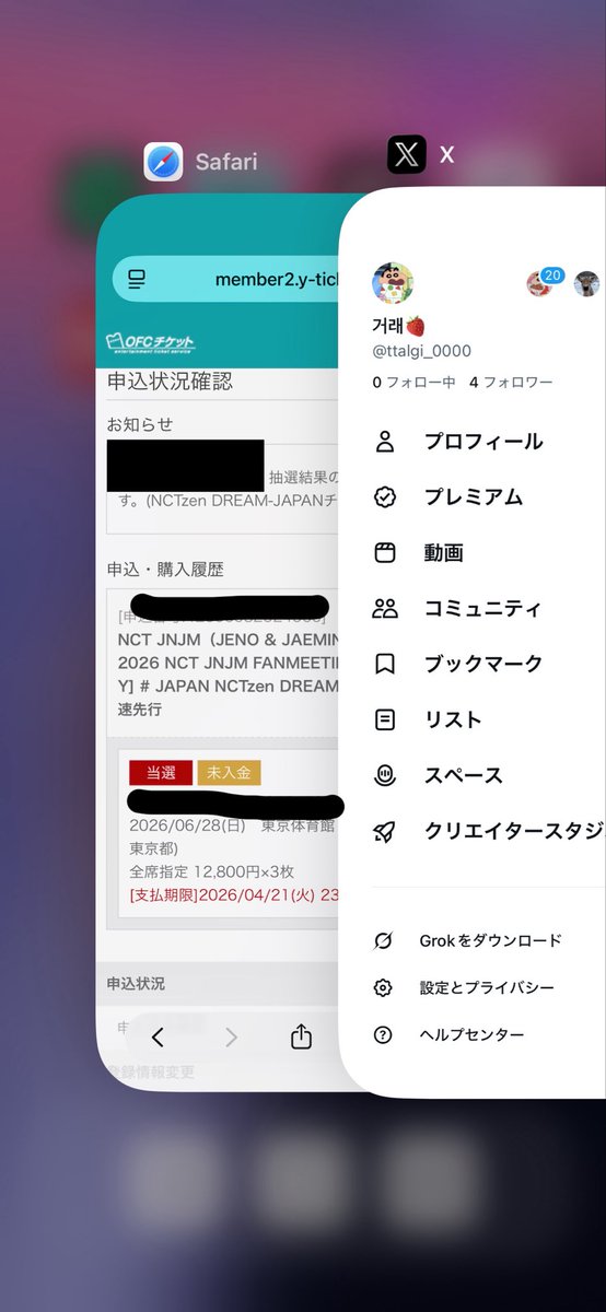 거래🍓 tweet media