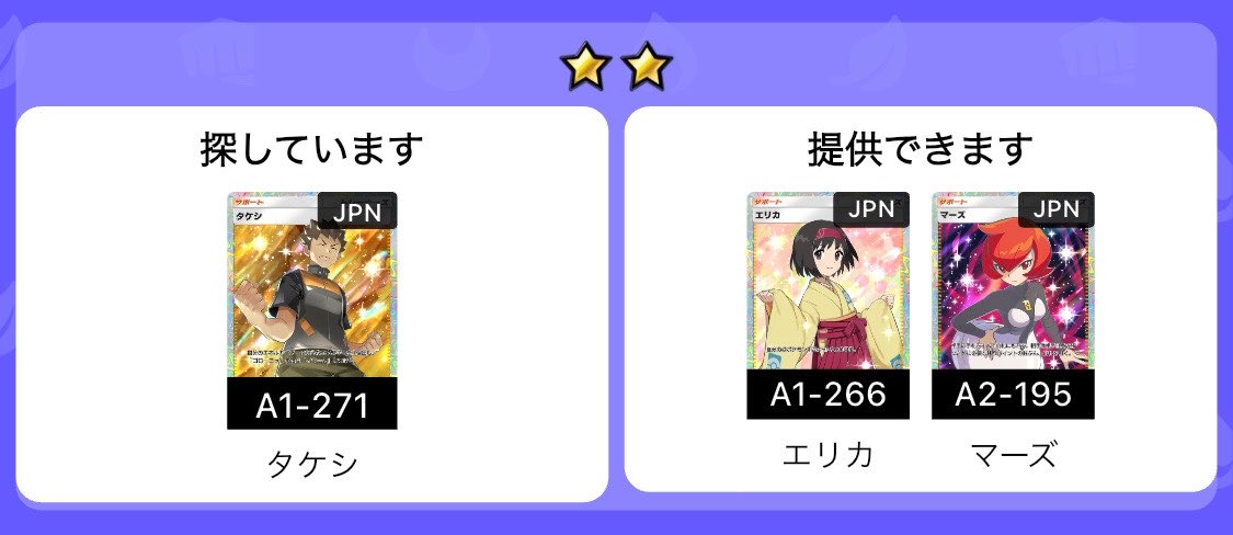 ぬん🩵ポケポケ販売 tweet media