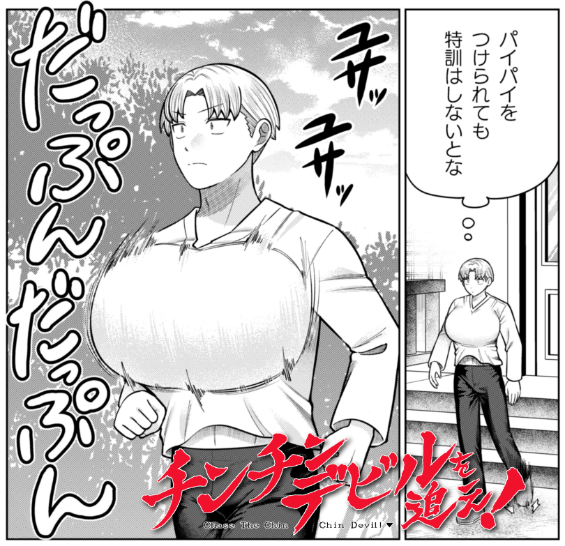 くぼたふみお😈チン🍌デビ４巻発売中！ tweet media