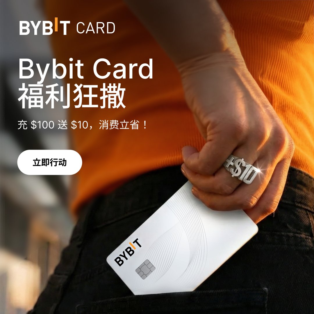 Bybit 华语 tweet media