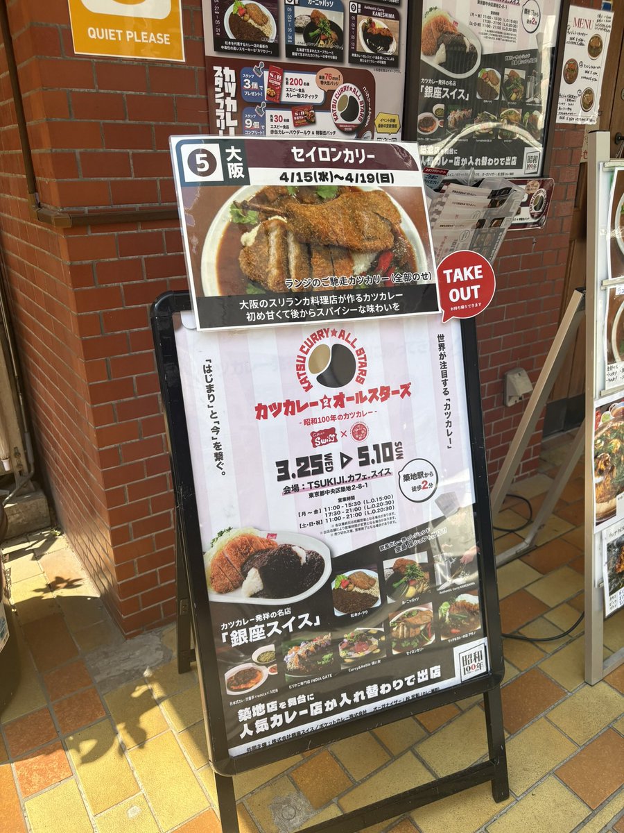 やっと行けて嬉しや☺️
#カツカレーオールスターズ2

今週は大阪セイロンカリーさんの
ランジのカツカリー

予想に反して甘さが先に来てじわじわと辛くなる味わいのルー
フルーツ使っているのかな？
カツとの相性もめちゃ良かったです😋
美味かったー！