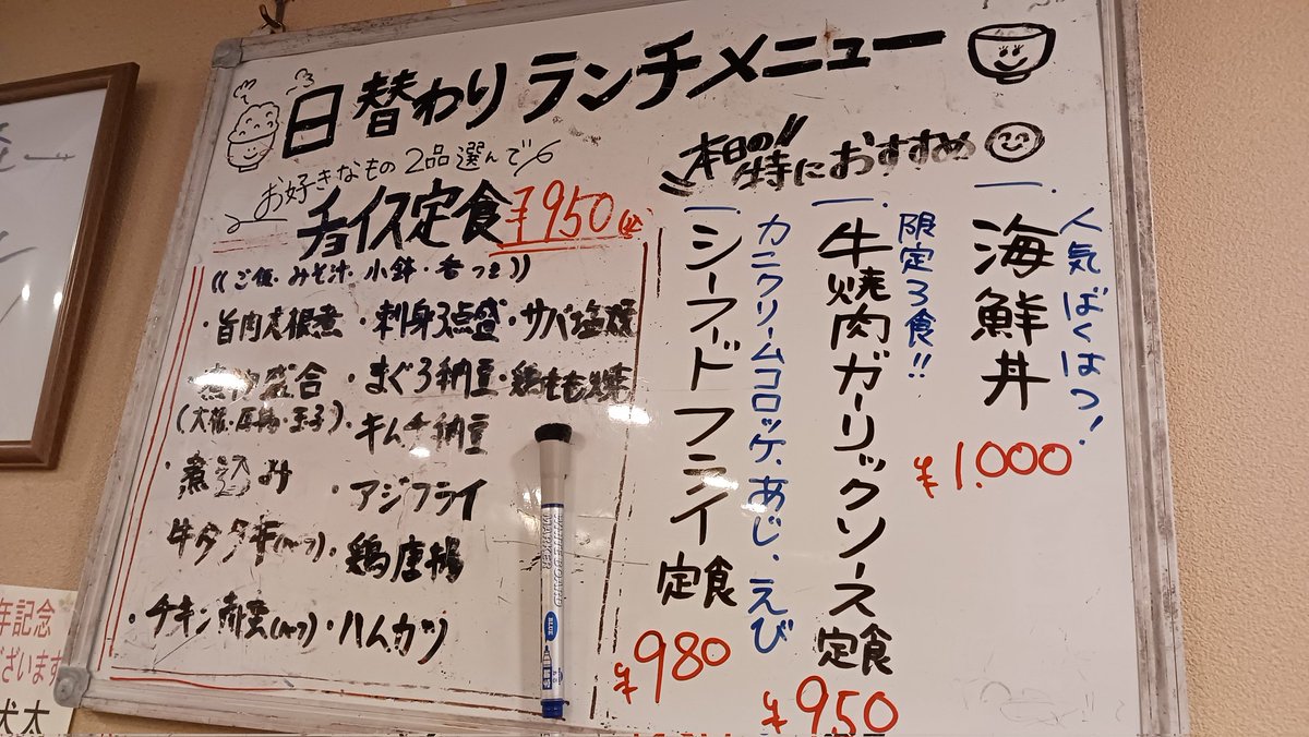 datsuizonsho's tweet photo. 青戸の｢元気酒場 一笑一杯｣さんで海鮮丼を注文。これで1000円はビックリ！ネタもたくさんで美味しくて大満足のランチでした。
ごちそうさまでした🙏
#葛飾区
#青戸
@GENKI_1syo1pai
@emiemiringo0322 https://t.co/kSJGM5MA9t