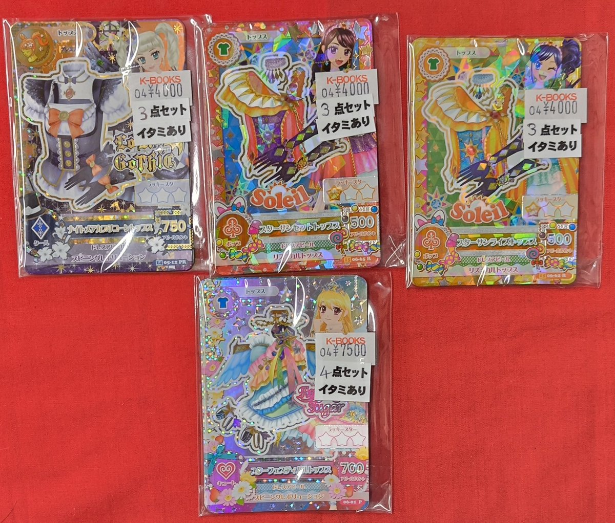 入荷情報】 『アイカツ！』より アイカツカード ◇【4点セット