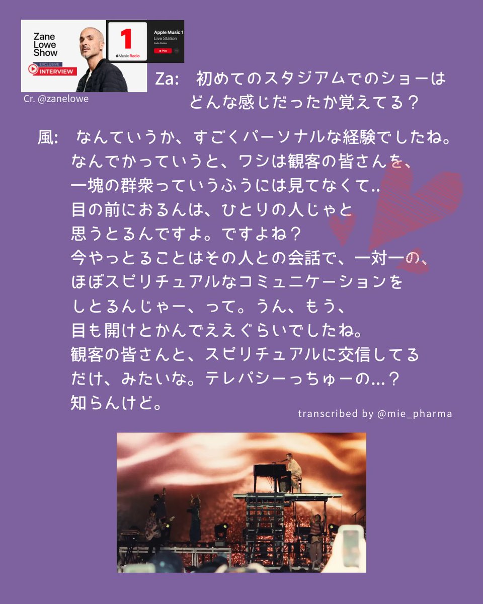 mie_pharma's tweet image. インタビューの続きはちょっと後回し…と思いつつ、書き起こしていて、ステージ上で、風くんは こんなふうに思いながら客席の私たちを見てくれてたんだなぁ..🥹って部分があったので、それだけでも先に…！と抜粋しました📝

では、仕事モードに入ります👋

#藤井風 #fujiikaze #zaneloweshow
