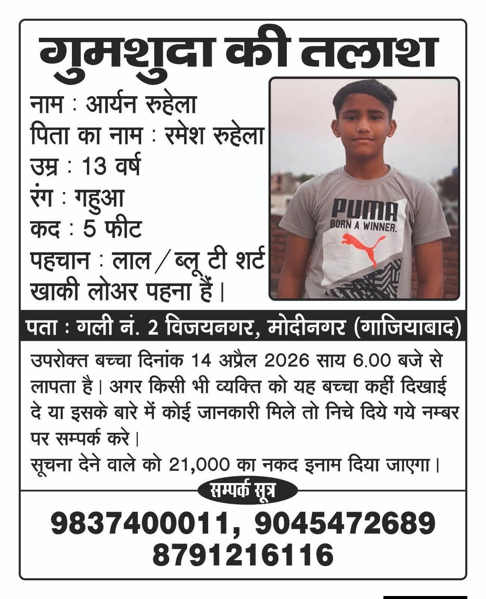 नोएडा की आवाज़ (निष्पक्ष) tweet media