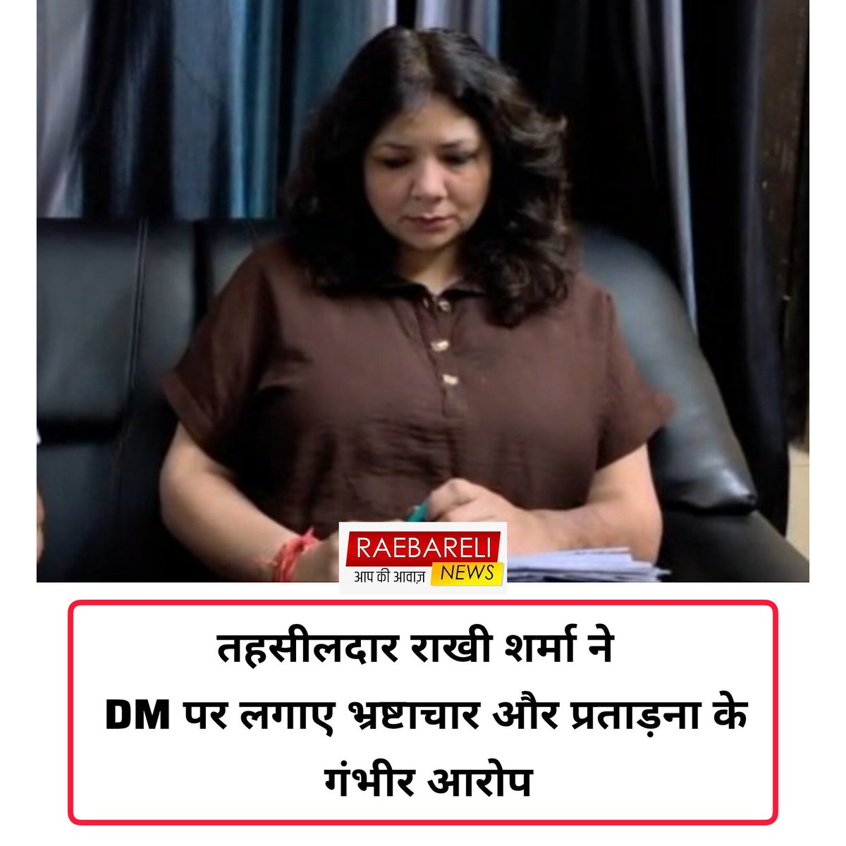 तहसीलदार राखी शर्मा ने DM पर लगाए भ्रष्टाचार और प्रताड़ना के गंभीर आरोप
​फिरोजाबाद: उत्तर प्रदेश के फिरोजाबाद जिले में एक अभूतपूर्व प्रशासनिक विवाद सामने आया है। जिले की तहसीलदार राखी शर्मा ने जिलाधिकारी (DM) के खिलाफ मोर्चा खोलते हुए उन पर करोड़ों के जमीन घोटाले को दबाने, अवैध