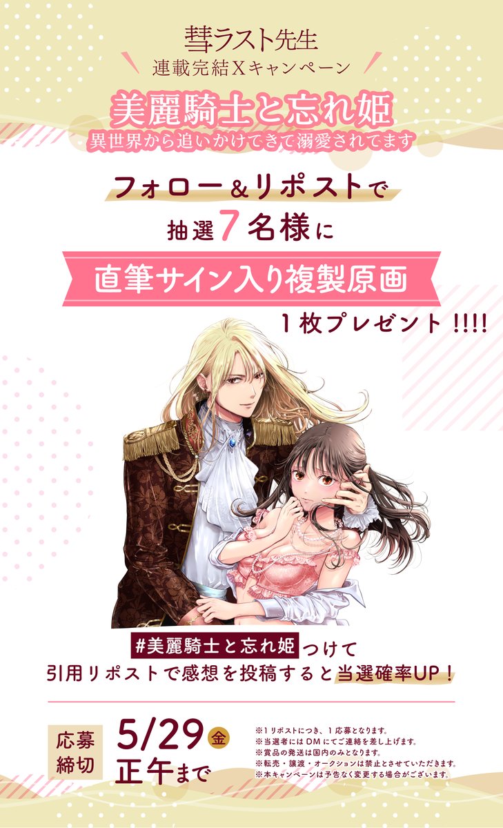 Kanonmia編集部 tweet media