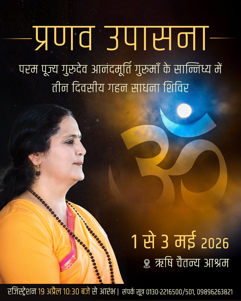 Anandmurti Gurumaa tweet media