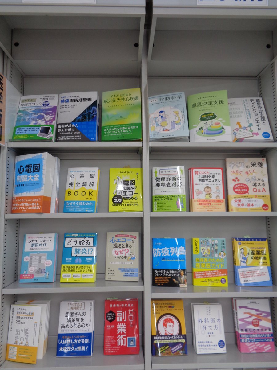 書籍＞新刊
📚盛りだくさん新刊書籍入荷しています！