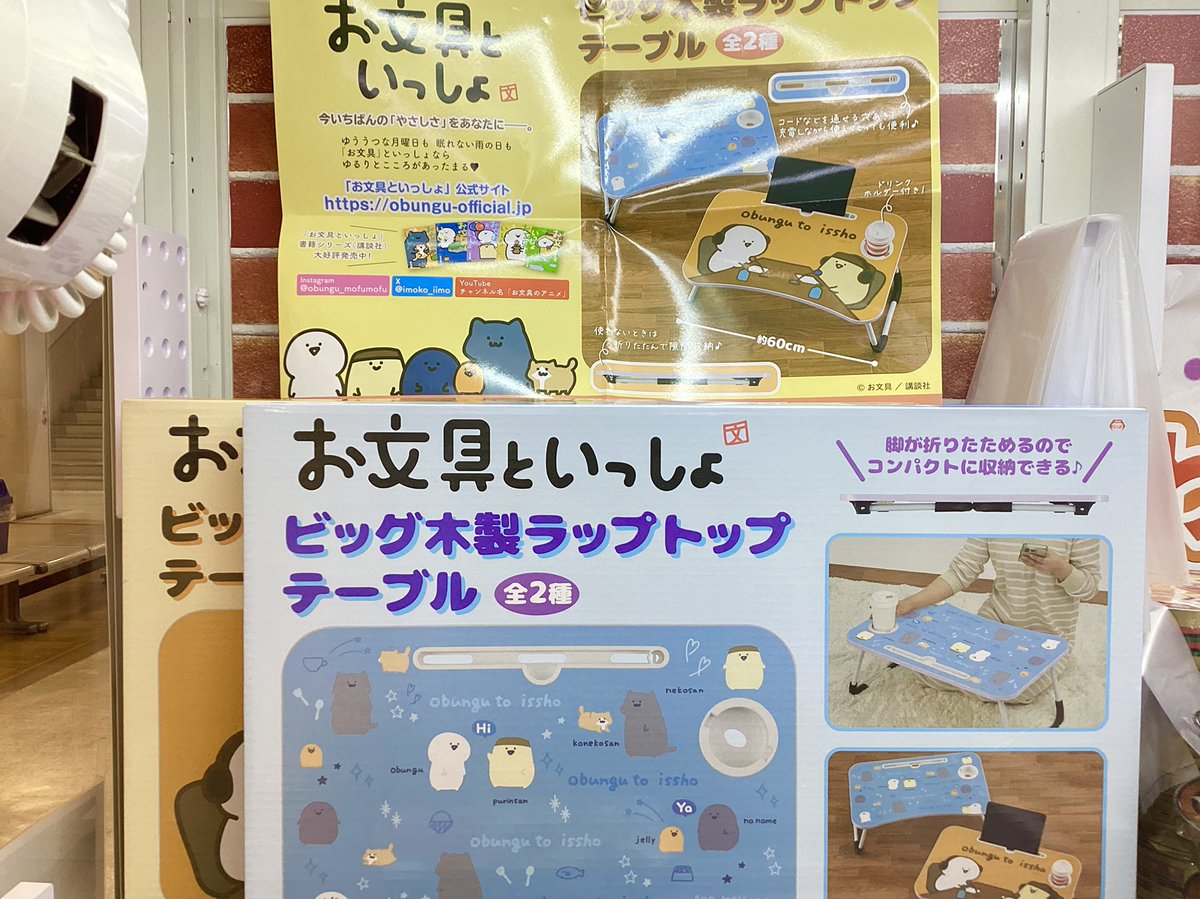 新景品入荷情報！】 「お文具といっしょ ビッグ木製ラップトップ