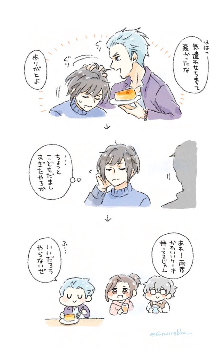 雨彦さんと荘一郎

おまたせしました〜!クリスマスあたりのおはなしだと思ってご覧ください🙇‍♂🙏️🙇‍♂🙏️🙇‍♂️🙏🦊🎂 