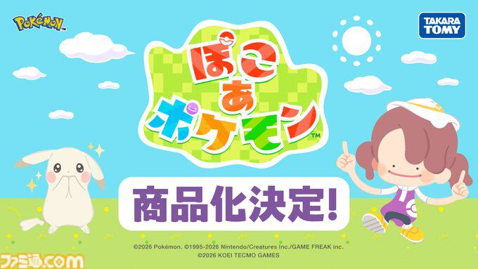 ぽこ あ ポケモン』うすチュウ、メタモンたちのフィギュアが発売決定