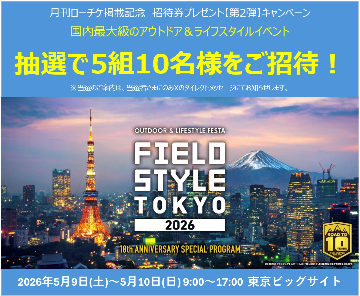 月刊ローチケ/月刊HMV&BOOKS編集部 tweet media