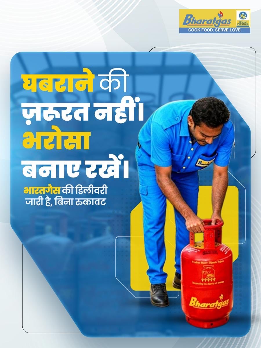 @Bharatgas_Loni tweet media
