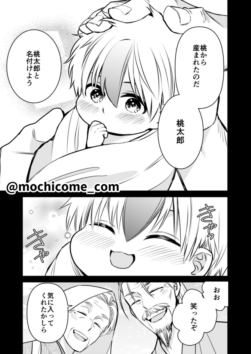 ☆本日4/17(金)発売の月刊Gファンタジー5月号に『四百四鬼』第45話が巻頭カラーで掲載です!
眠れぬ夜に海斗に語る昔話は、桃太郎の誕生、そして碧との出会い。
桃太郎過去編始動!
よろしくお願いします!(ロッサリ) #Gファン #四百四鬼 
