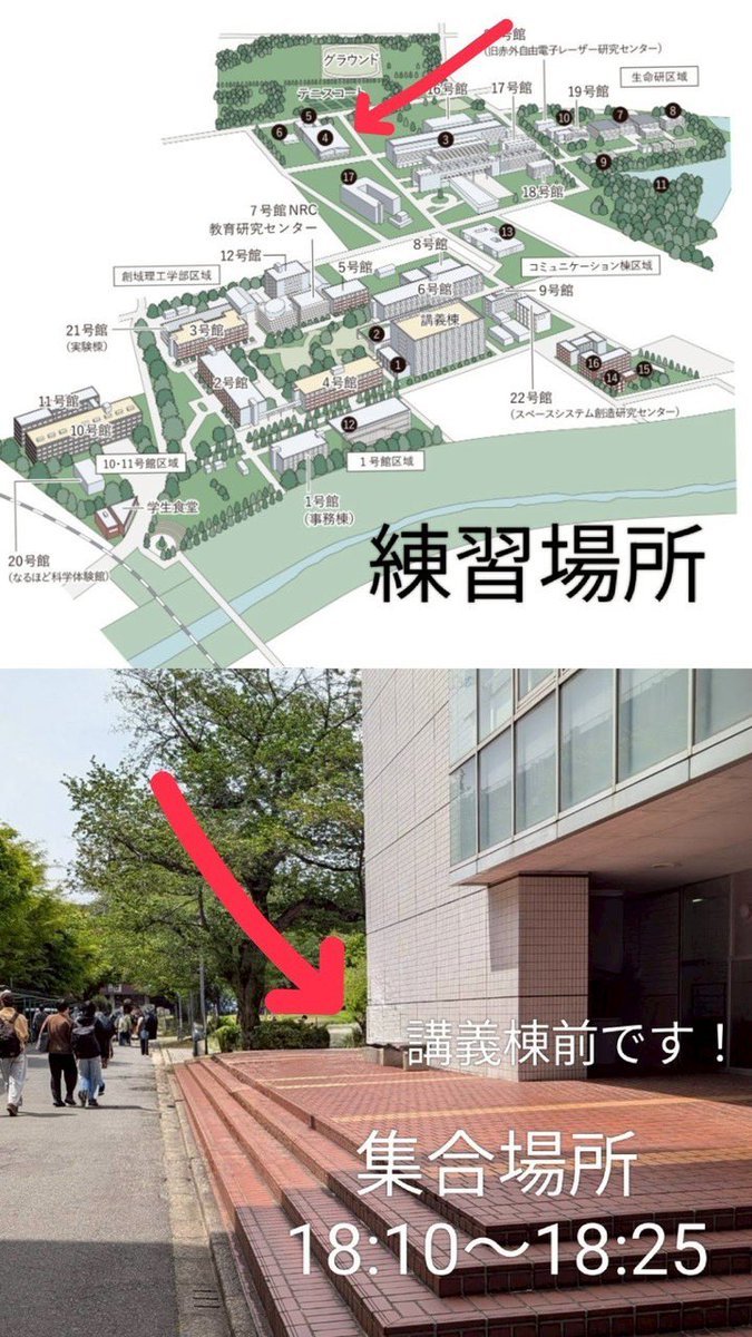 tus_ski__'s tweet photo. 集合場所（講義棟前）
練習場所が分かりにくいので講義棟前を集合場所にします！(下の写真)
18時25分まで先輩が待機しています！ https://t.co/hPz1uZXAUG