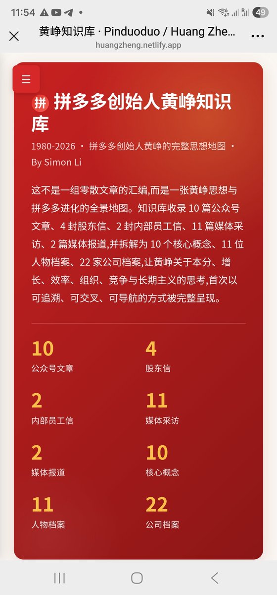 Simon Li tweet media