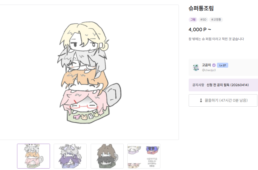 고곰치 tweet media