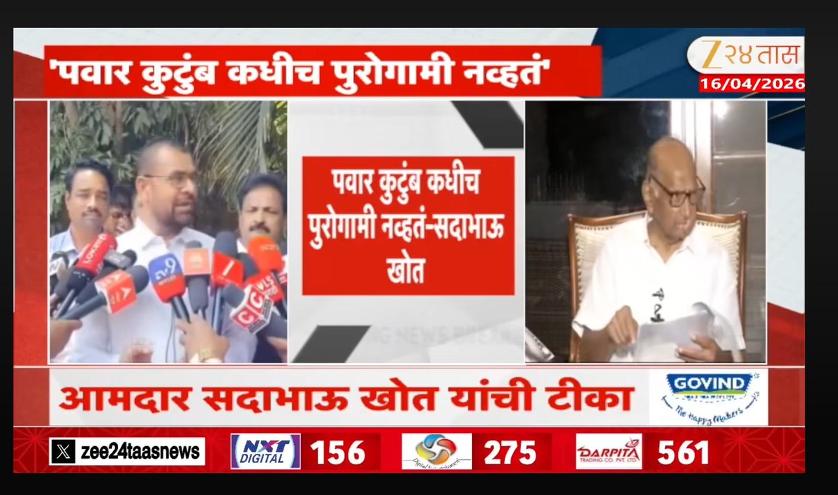 Adv Rohini Eknathrao Khadse tweet media