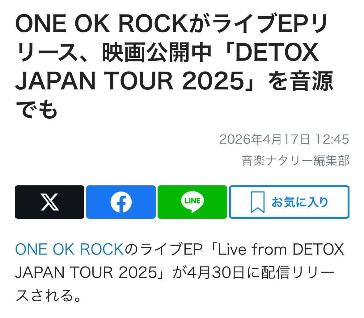 10969_so's tweet photo. ついにライブ音源配信か😭😭

こっから増えるといいな https://t.co/UwMucqLlDK