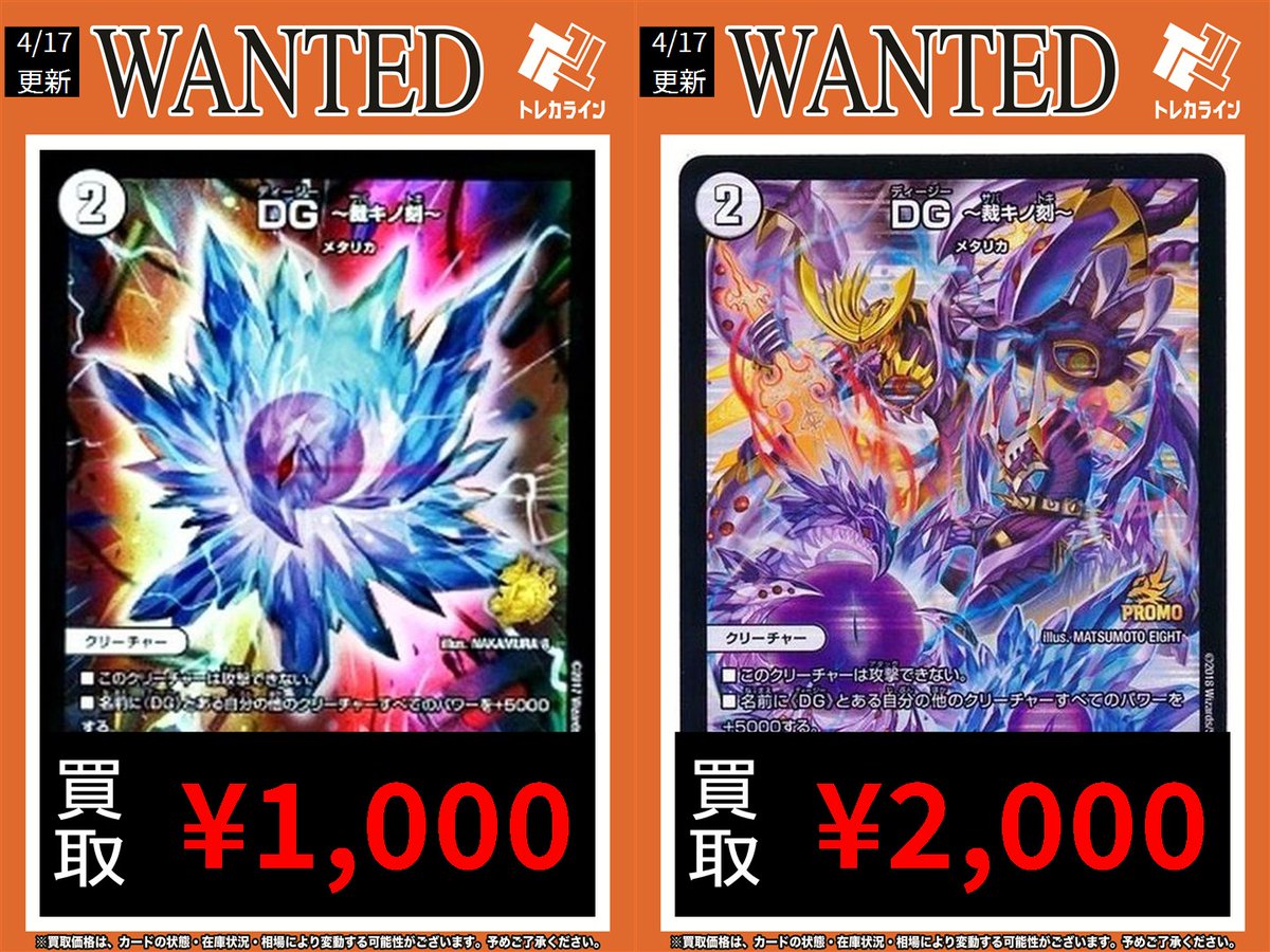DG 裁キノ刻　プロモ　高レート DG 裁キノ刻 プロモ - メルカリ