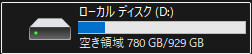 ゲームの録画消したら500 GB空いたｗ