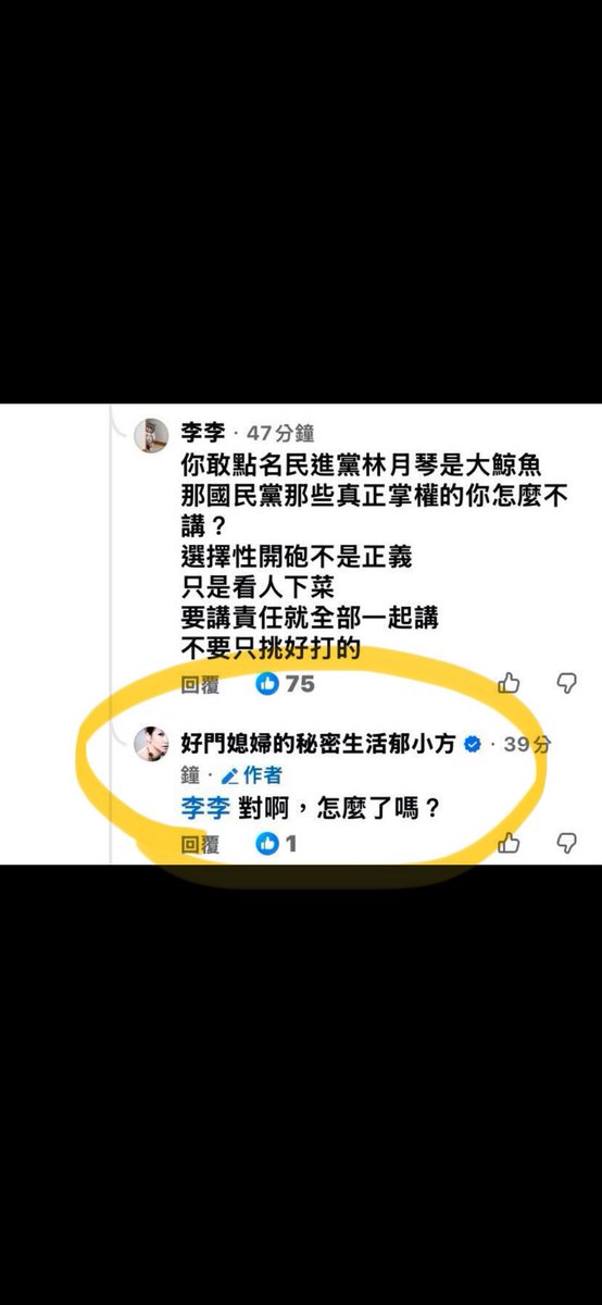 nininana tweet media