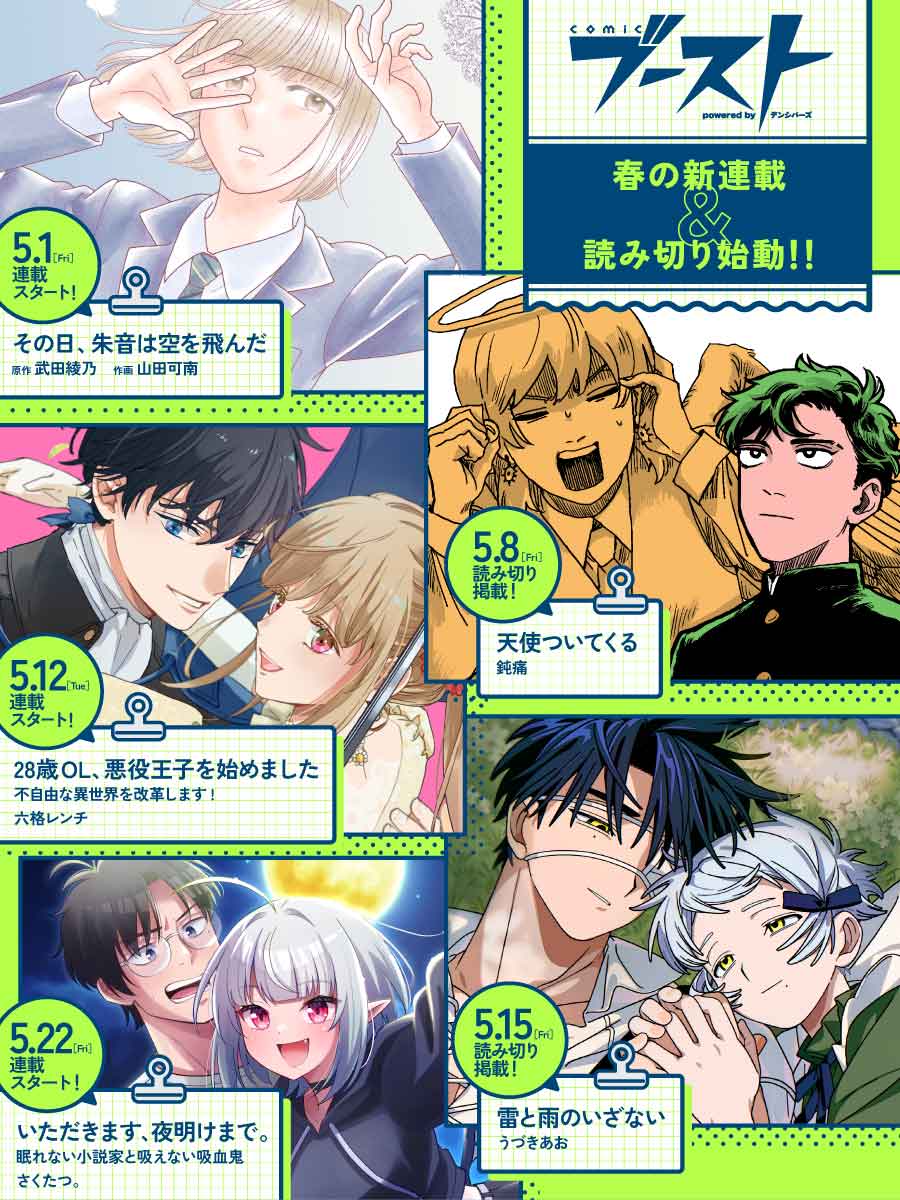 comicブースト編集部 tweet media
