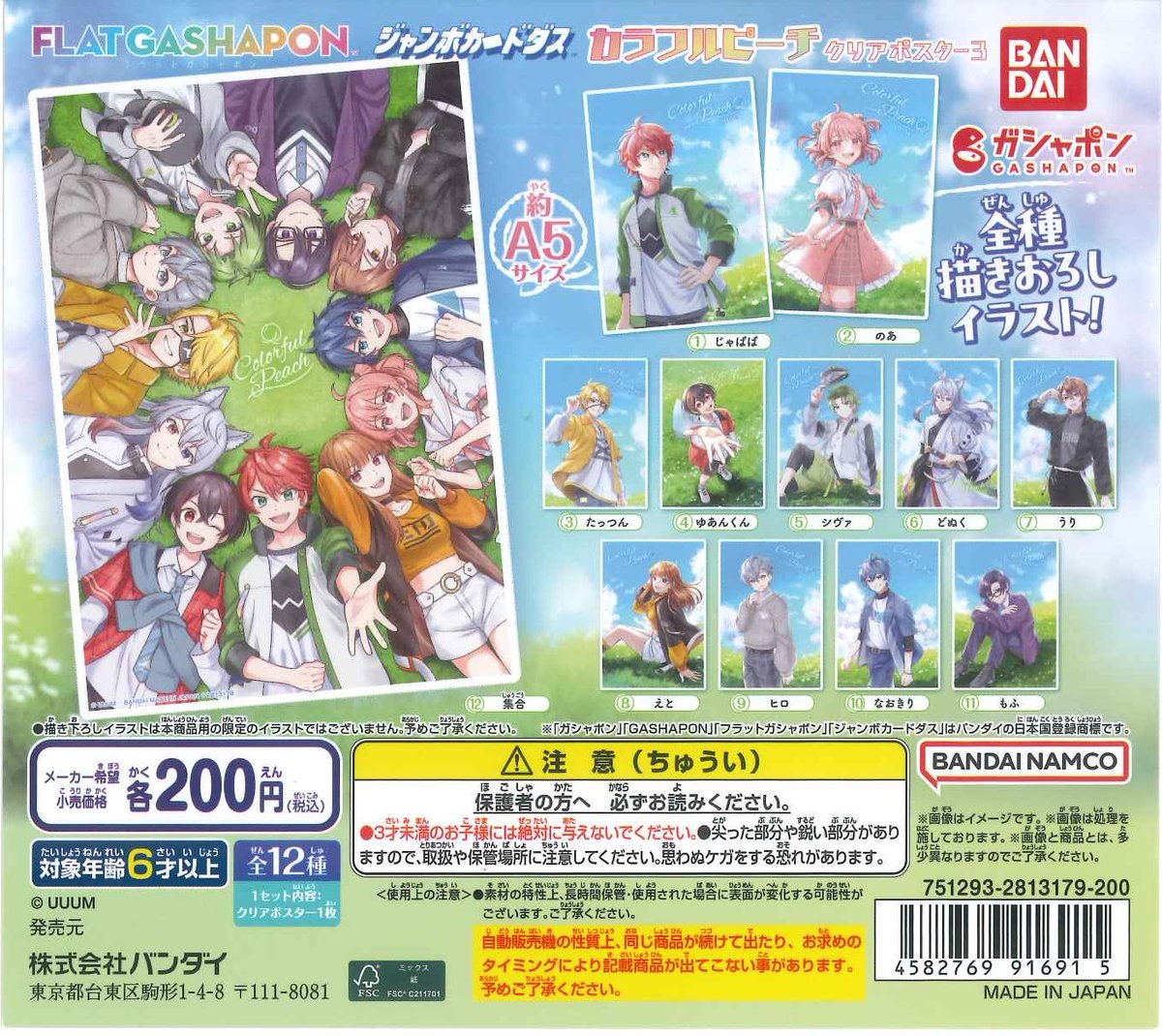 #C-plaイオンモール川口店【公式】 tweet media