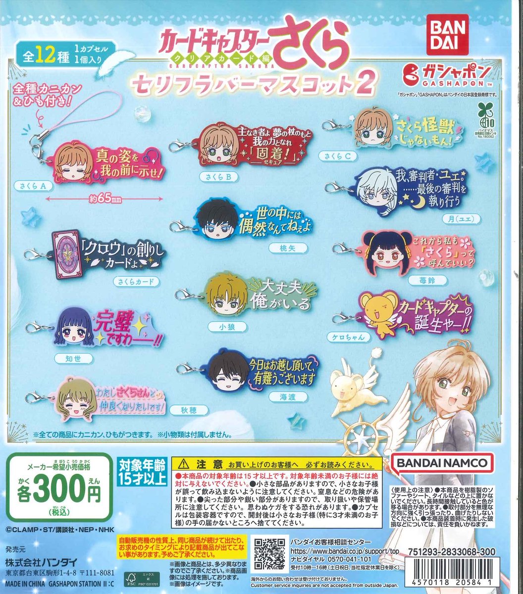 #C-plaイオンモール川口店【公式】 tweet media