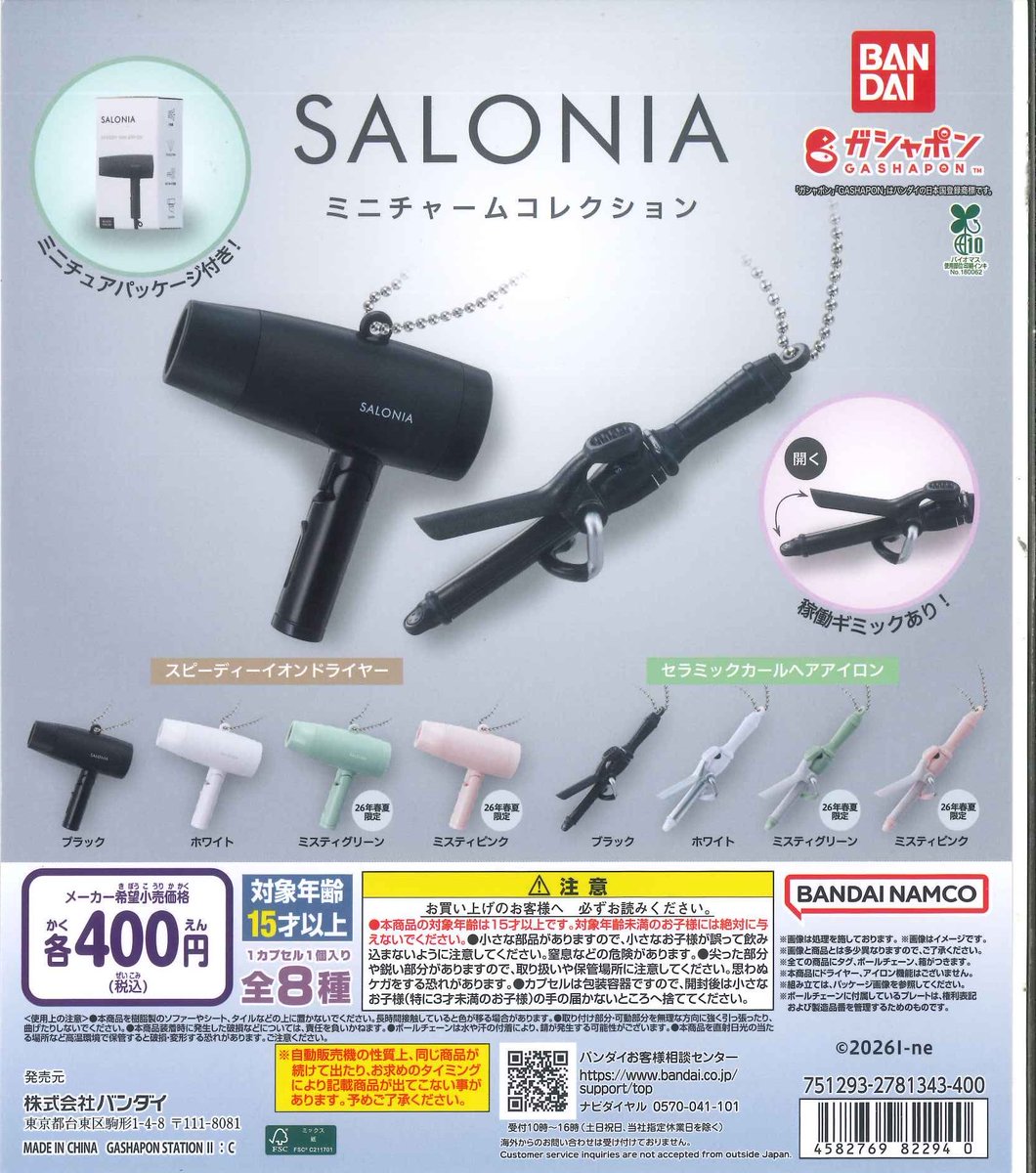 #C-plaイオンモール川口店【公式】 tweet media