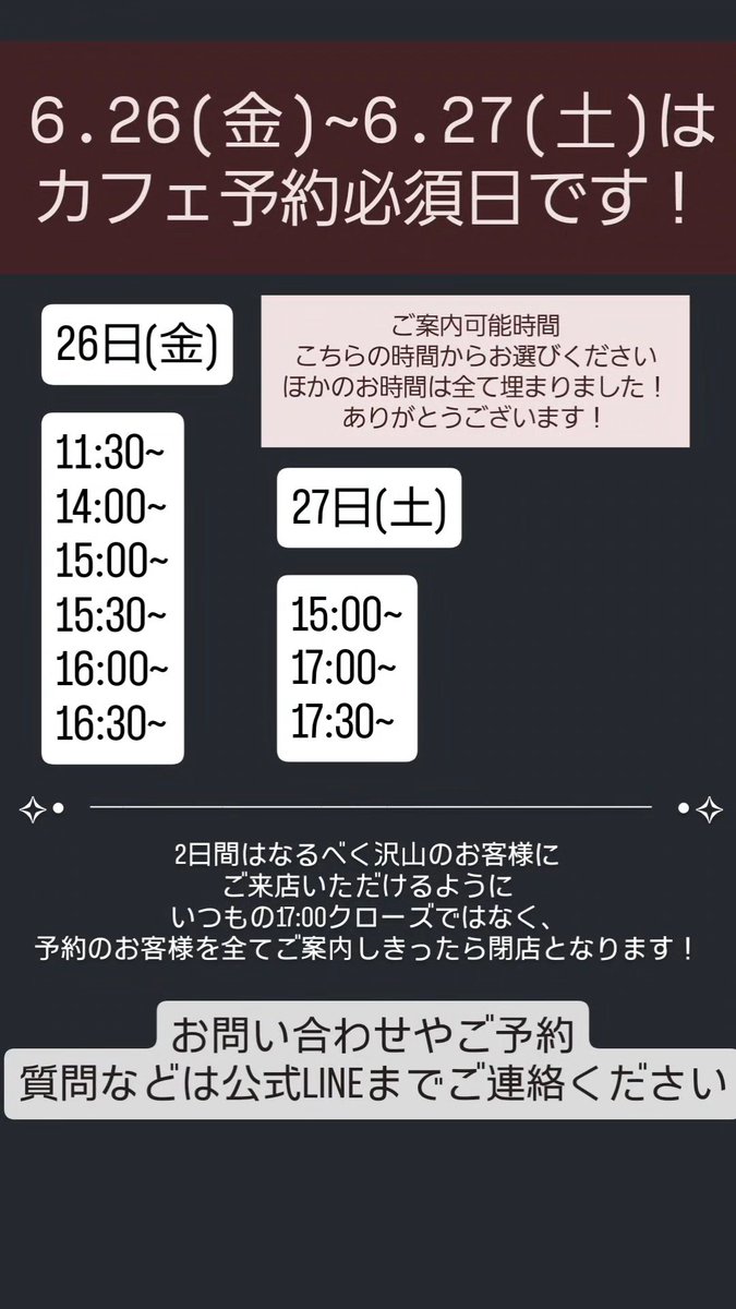 RESTA西九条 Cafe&Music tweet media