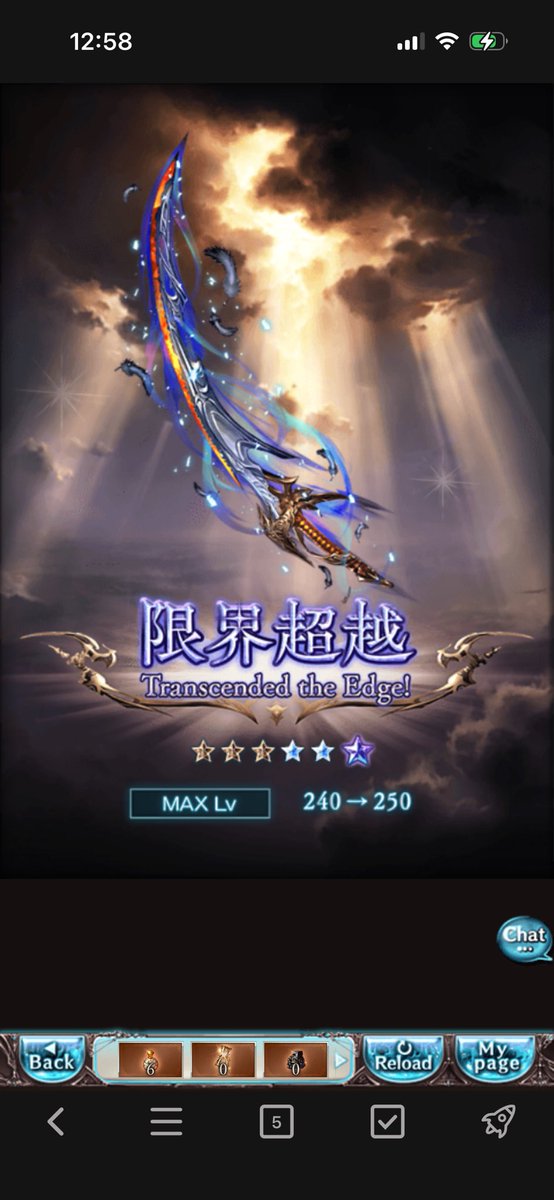 2本目終末250完成した！