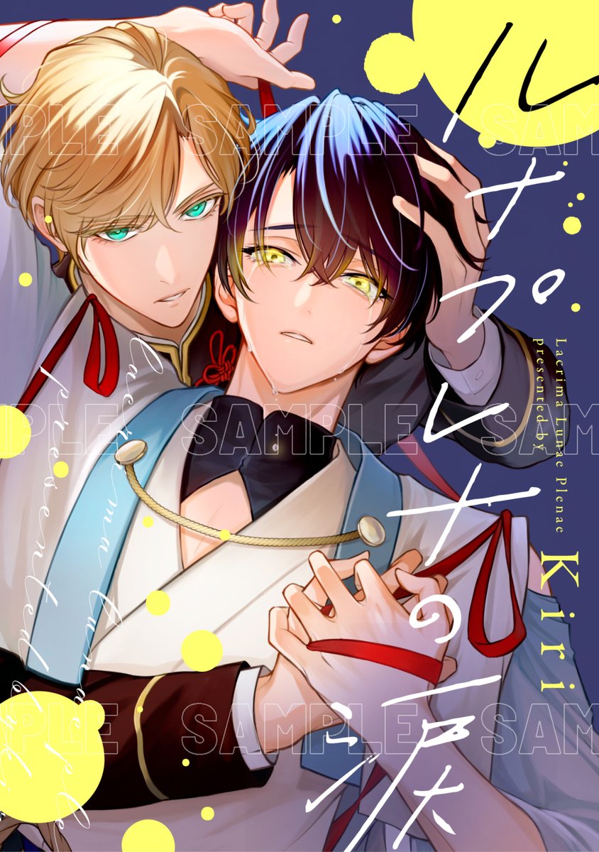 StunneR_comics's tweet photo. ˗ˏˋ🌟各電子書店で配信開始🌟ˊˎ˗ 

╋━━━━━
　『ルナプレナの涙』
　▻ Kiri先生（@kirikrr）
　　　　　　━━━━━╋

🆕第𝟓話

✪Renta!┈https://t.co/cgnooGauUt
✪ブックライブ┈https://t.co/ofnk7elEK3
✪LINEマンガ┈https://t.co/VvgBBbxLSl
✪ComicFesta┈https://t.co/0Dl07c0j2V

ほか、多数書店で配信中.:*・°

#商業BL #STUNNER