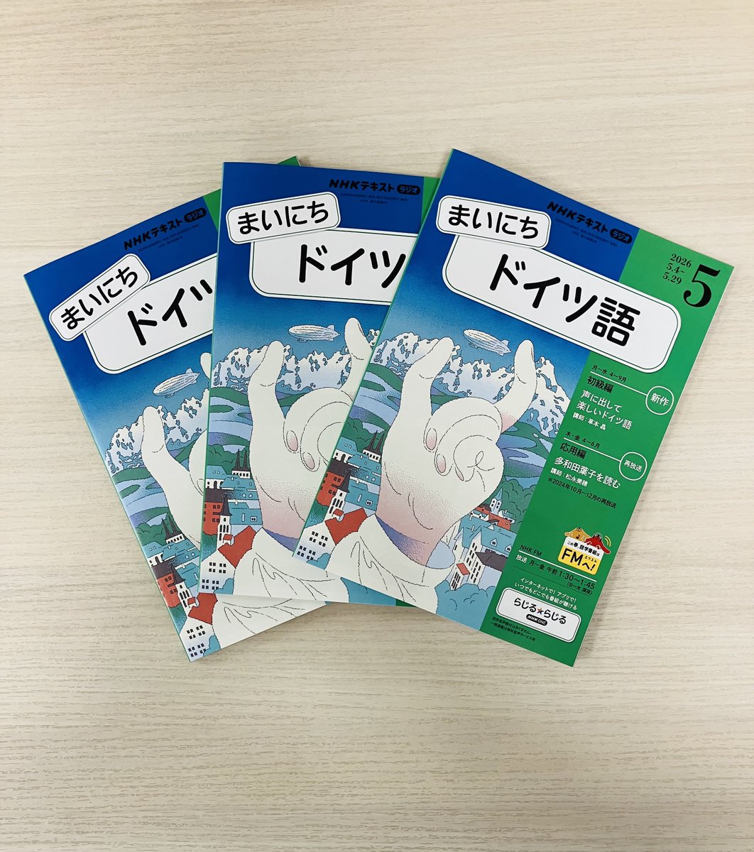 nhkp_gogakucafe's tweet photo. 「まいにちドイツ語」の担当です！　本日は5月号の発売日です♪　注目は新連載の「場面で学ぶドイツ語の基礎」。今月は家族を紹介する表現を学びます。問題を解いていくうちに自然と表現の幅が広がる不思議なドリル！　ぜひお試しあれ！ https://t.co/mpSAiYHeGn