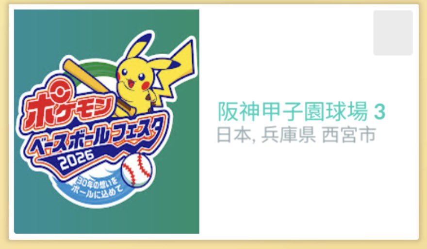 飛鳥清明 tweet media