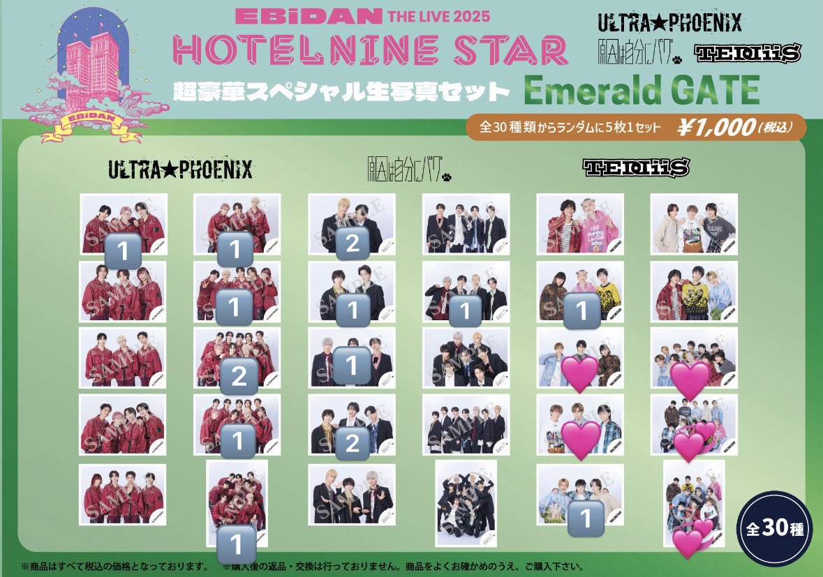 kruto_66's tweet photo. EBiDAN THE LIVE 2025 HOTEL NINE STAR エビライ シャッフル ユニット 生写真 
交換　買取

【求】　💞〉🩷　or   買取

【譲】　画像参照🔢

郵送希望。
特に集合求めております。
異種でも検討いたしますので、リプまたはdmにてお気軽にお声がけください。

#EBIDAN交換　#EBiDAN買取 https://t.co/xLiswze5Mk