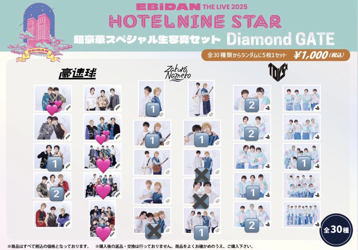 kruto_66's tweet photo. EBiDAN THE LIVE 2025 HOTEL NINE STAR エビライ シャッフル ユニット 生写真 
交換　買取

【求】　💞〉🩷　or   買取

【譲】　画像参照🔢

郵送希望。
特に集合求めております。
異種でも検討いたしますので、リプまたはdmにてお気軽にお声がけください。

#EBIDAN交換　#EBiDAN買取 https://t.co/xLiswze5Mk
