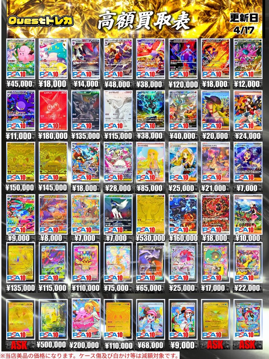 Questトレカ 小山駅前店 tweet media