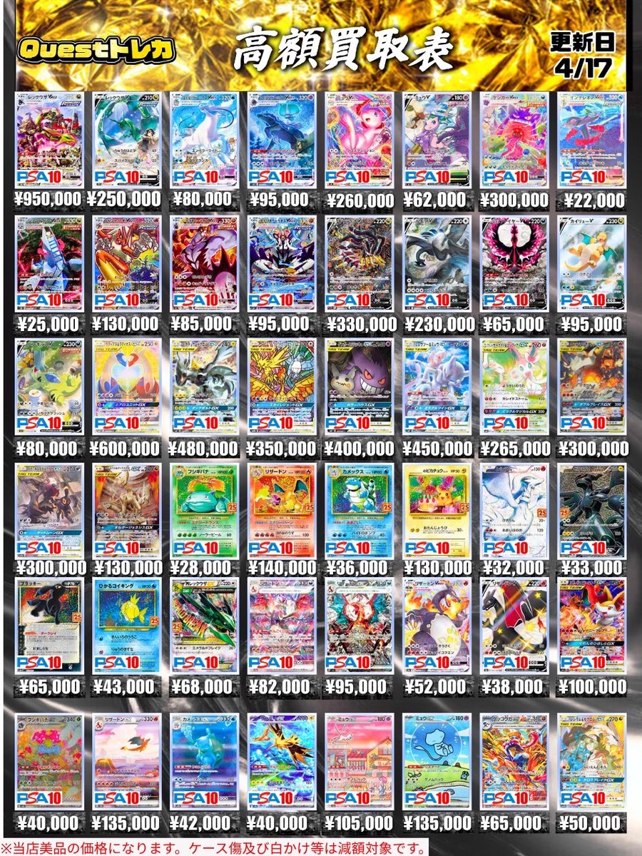 Questトレカ 小山駅前店 tweet media