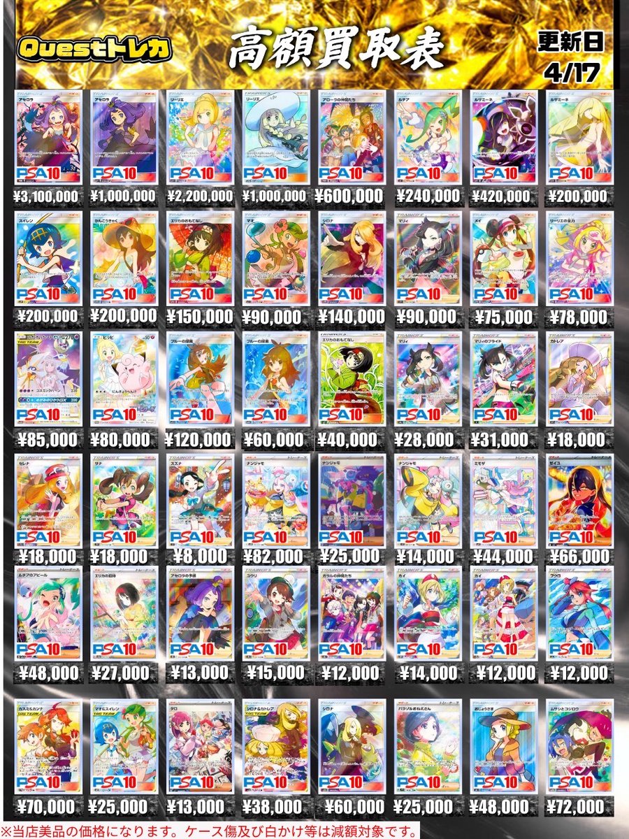 Questトレカ 小山駅前店 tweet media