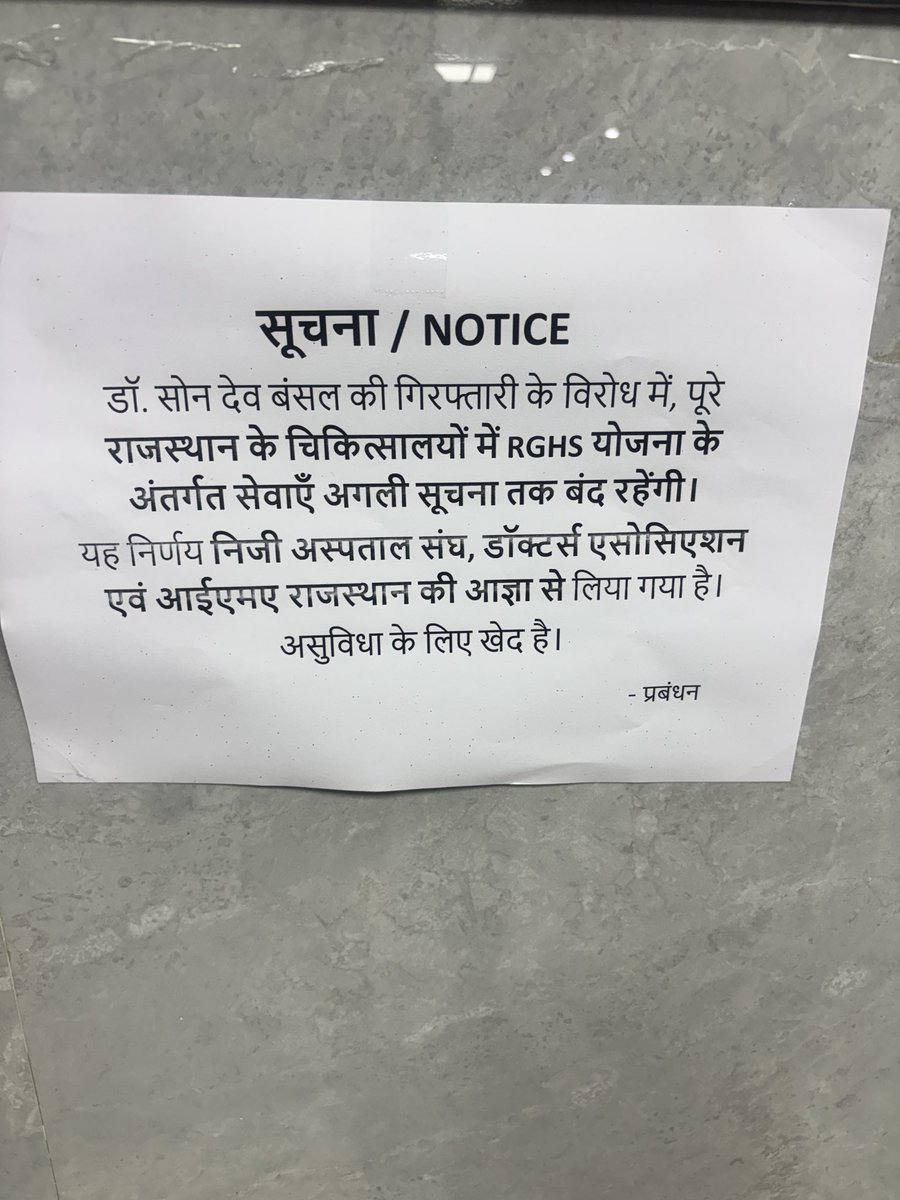 Vivek Shrivastava tweet media