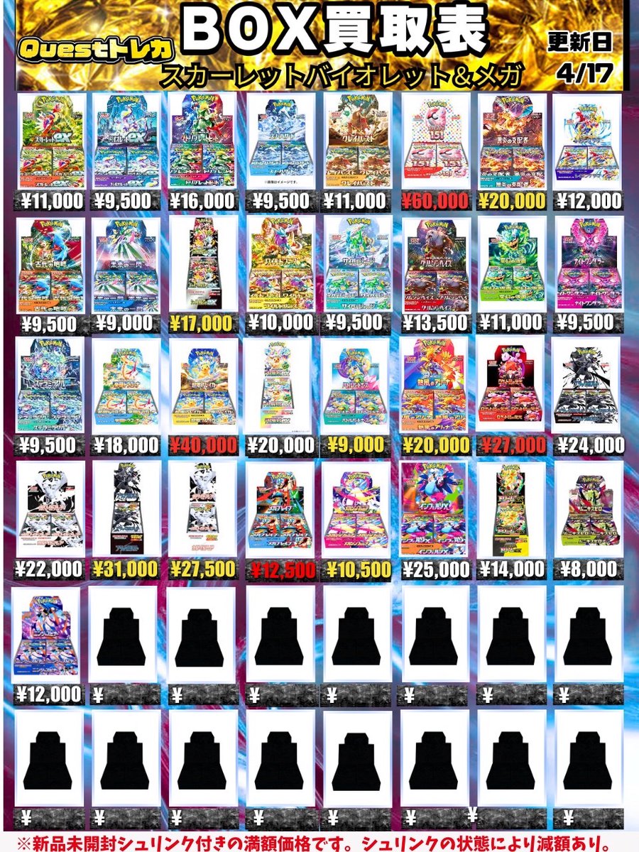 Questトレカ 小山駅前店 tweet media