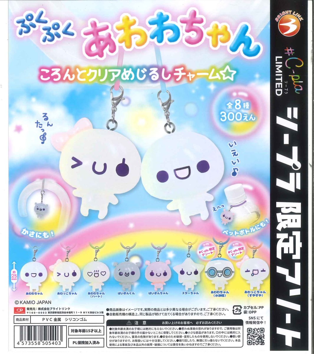 #C-plaイオンモール川口店【公式】 tweet media