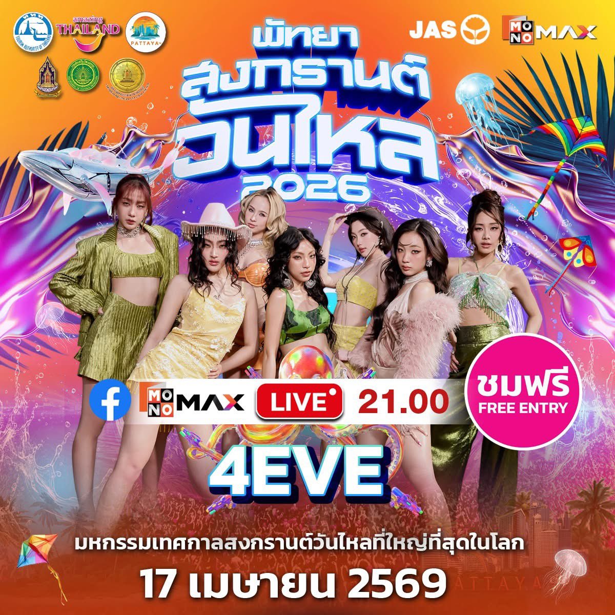 หรือคะ หรือคะ หรือคะ😶 tweet media