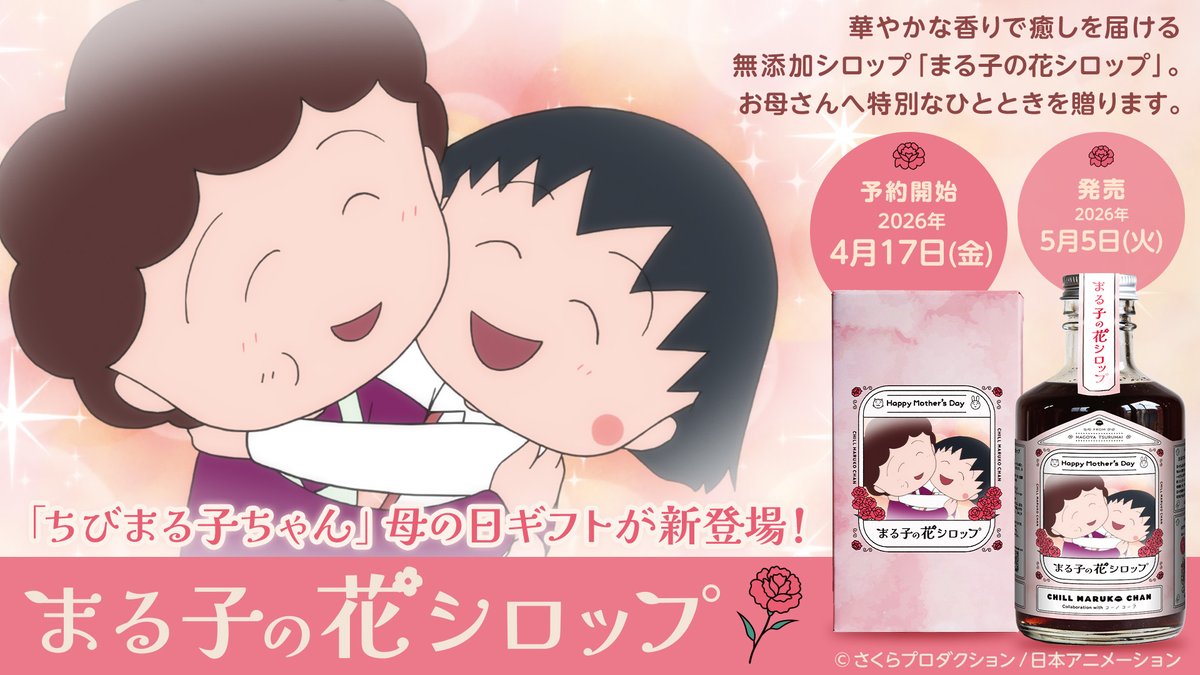 酒繋プロジェクト＠アニメ・ゲーム等とお酒を中心としたコラボ商品のショップ tweet media