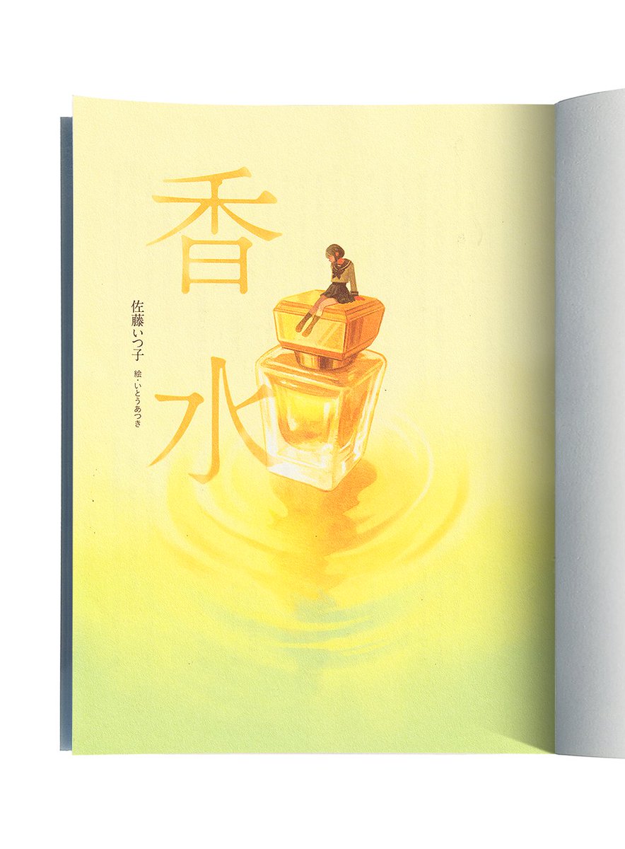 いとうあつき tweet media