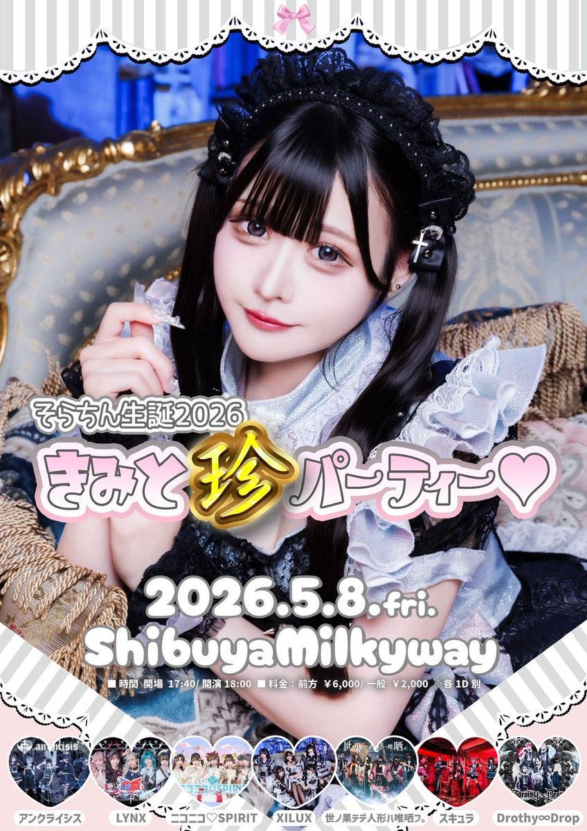 本日のチケ発です！